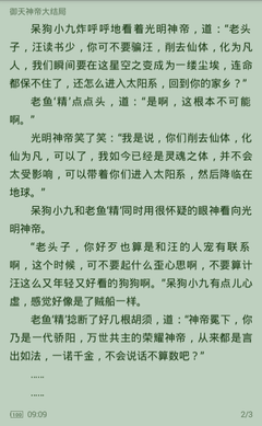 澳门威斯人下载